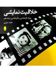 منابع کنکور هنر