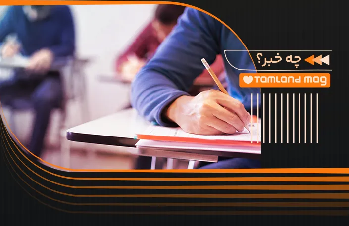 وضعیت امتحانات نهایی تا ۱۵ تیر مشخص می‌شود