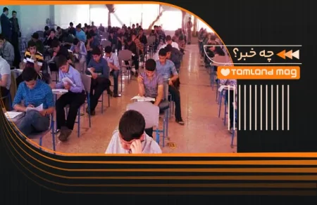 تاریخ برگزاری آزمون تیزهوشان