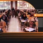 تاریخ برگزاری کنکور سراسری ۱۴۰۵ اعلام شد | تام‌لند