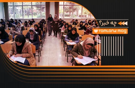 تاریخ برگزاری کنکور سراسری ۱۴۰۵ اعلام شد | تام‌لند