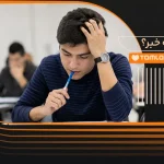 ابهامات کنکور 1405
