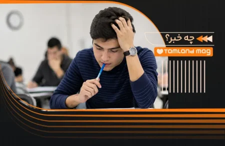 ابهامات کنکور 1405
