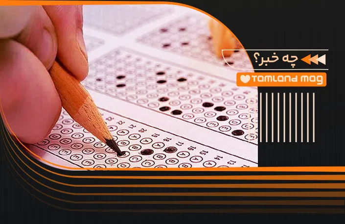 mag tamdid mohlate sabtenam konkour