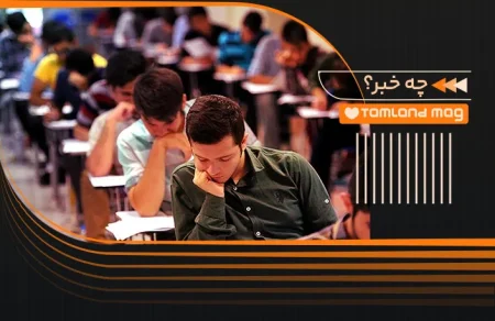 تمدید ثبت‌نام کنکور و فرهنگیان ۱۴۰۵