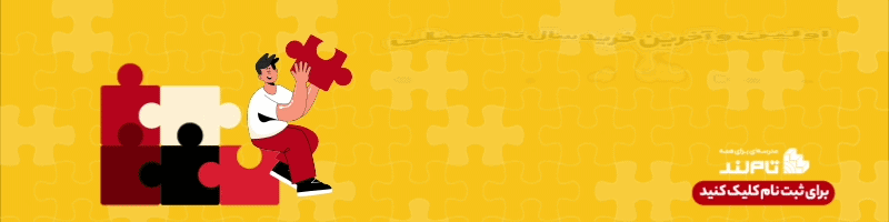 200800 banner اشتراک تام 1 1