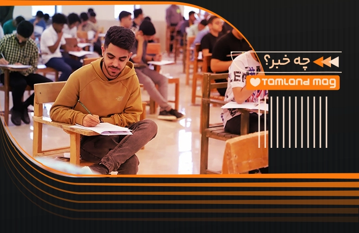 exam plan image
