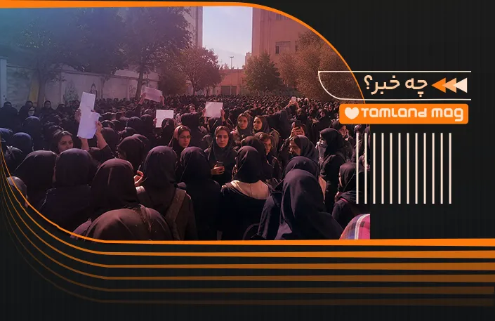 taghir time emtehan nahaie