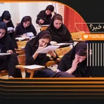 تعداد سوالات کنکور ۱۴۰۵ چقدر است