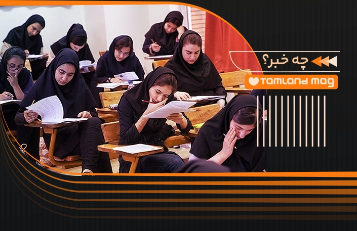 تعداد سوالات کنکور ۱۴۰۵ چقدر است