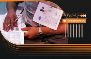 توزیع کارت ورود به جلسه آزمون تیزهوشان