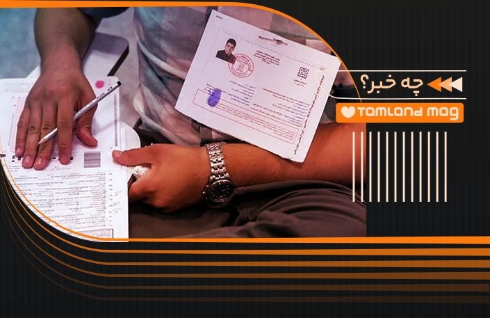 توزیع کارت ورود به جلسه آزمون تیزهوشان